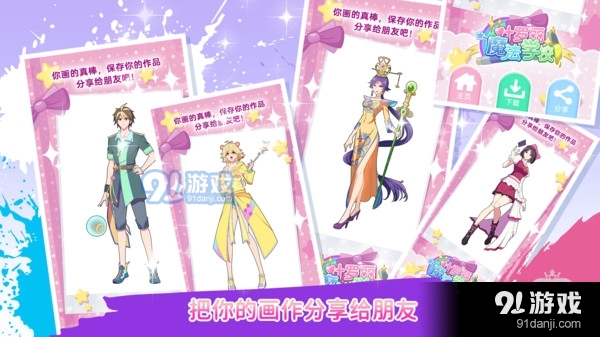 叶罗丽魔法学校v1.3.7截图5