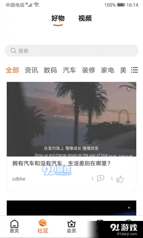吱吱启福v1.7截图4