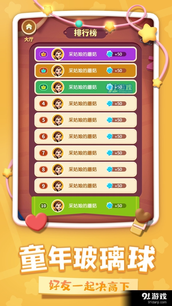 中国跳棋v1.7截图3
