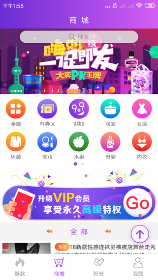 优赚商城v1.3.4截图3