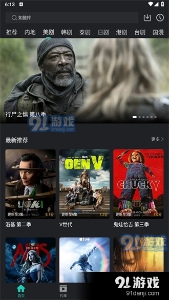 海鸥影评在线观看免费高清版v3.9.6截图4