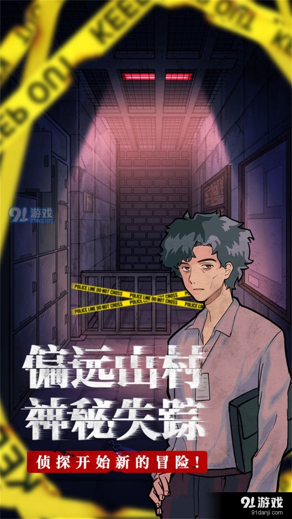 咒村诡事v1.4.6截图4