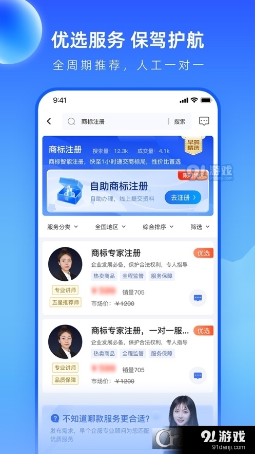 早鸽企服v1.3.9截图4