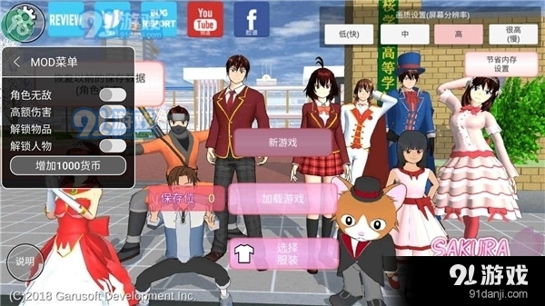 樱花校园模拟器无广告中文正版v3.2.13截图3