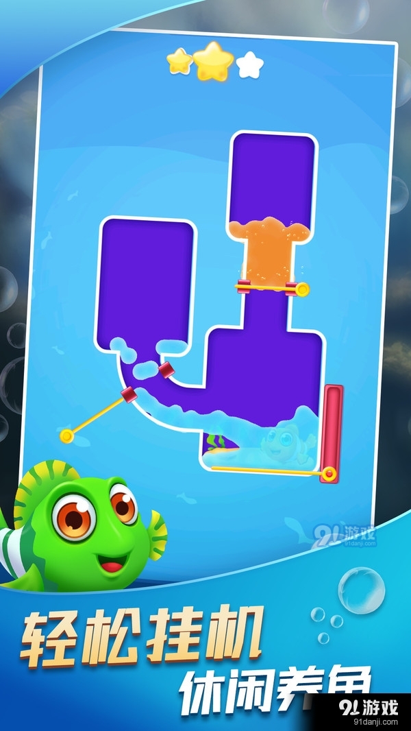 救救那条鱼v1.3.5截图3