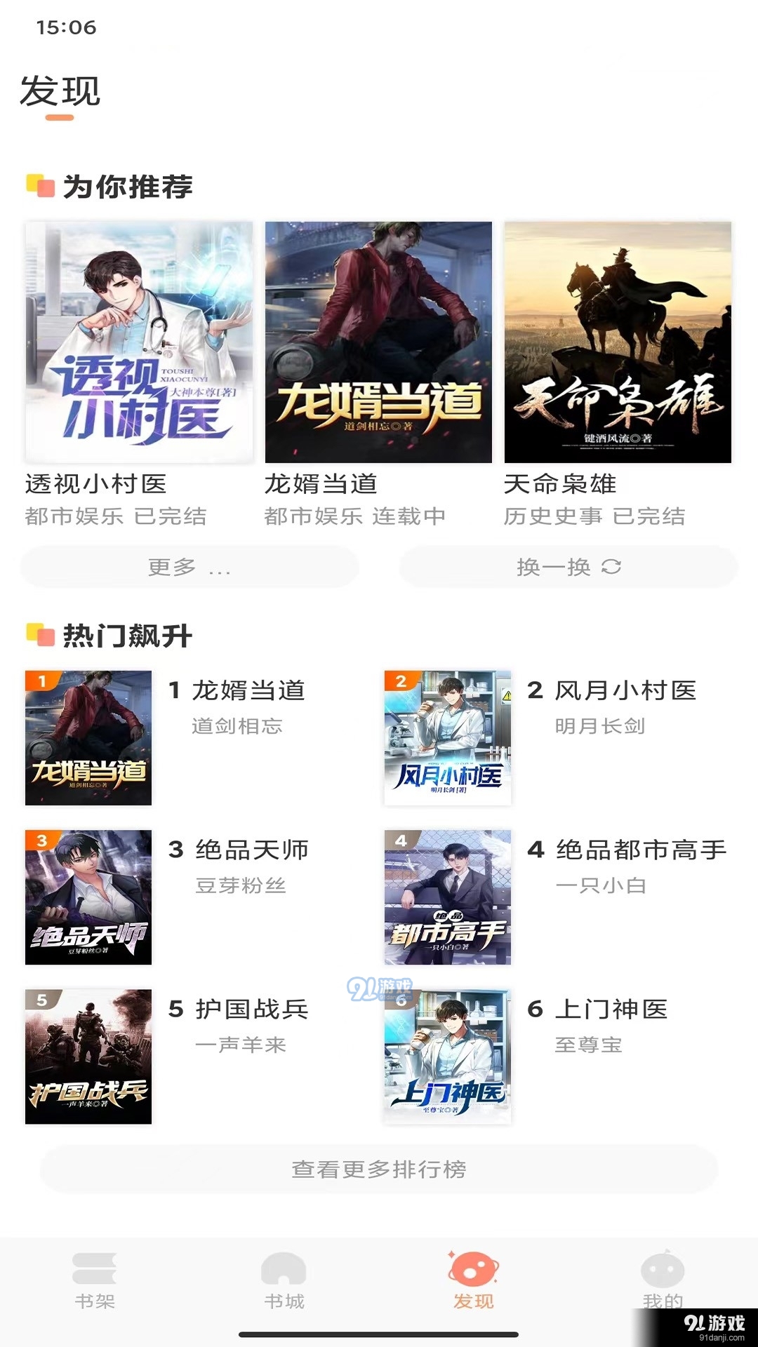 沐沐悦读appv1.0.4截图1