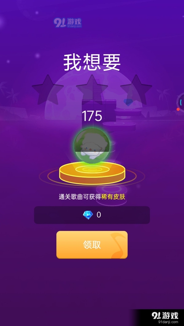 炫彩音跃2v1.0.6截图4