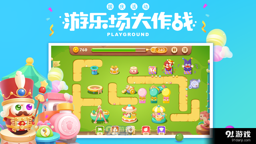 保卫萝卜3单机版v1.9.6截图5