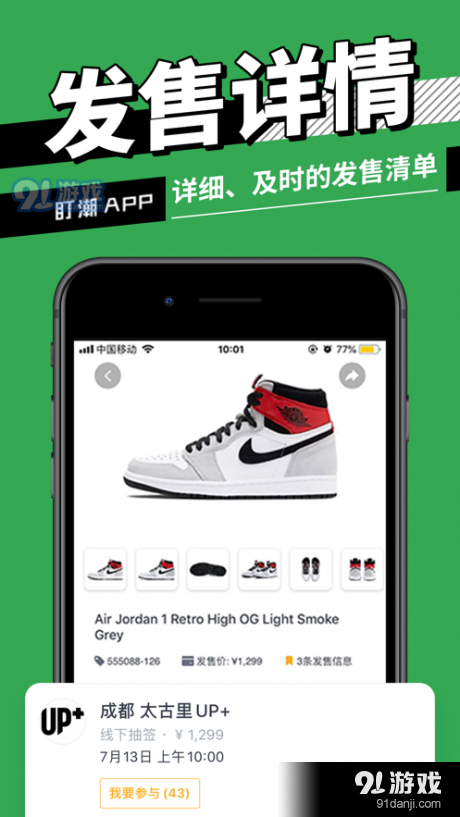 dc抢鞋v2.11.9截图4