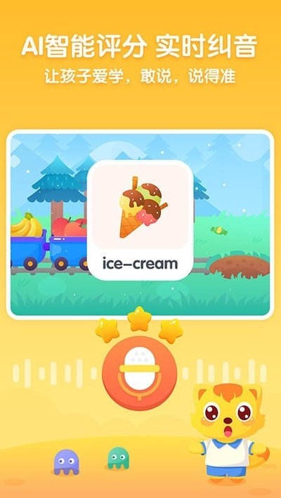 猫小帅英语少儿英语v2.4.8截图2