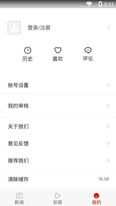 多彩赫章融媒体v1.6.17截图3