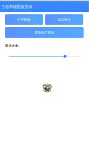 王者多功能盒子v1.7截图3