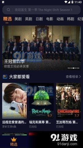 美剧星球正式版v1.6.7截图4