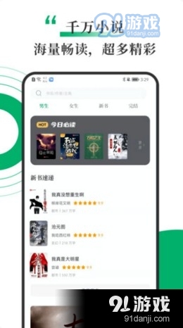 书巢小说v1.3.4截图3