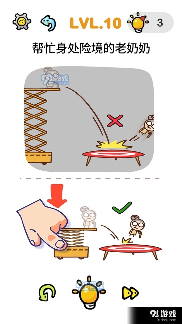 我的奇妙脑洞v1.9截图1