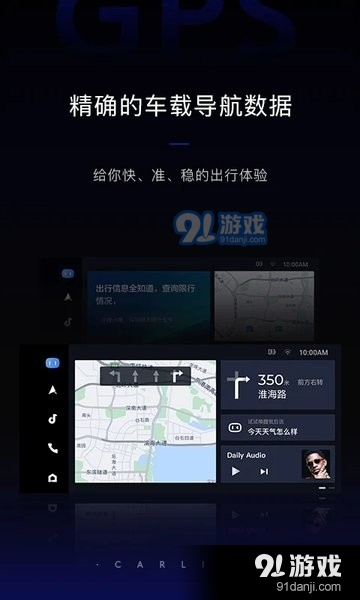 百度carlife车机版v6.8.13截图2