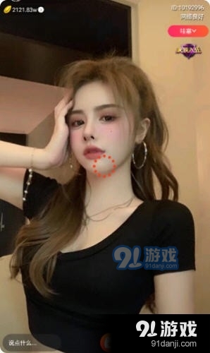 白露直播安卓版v2.2.52.4截图2