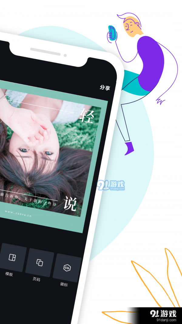 Canva可画v2.230.5截图1