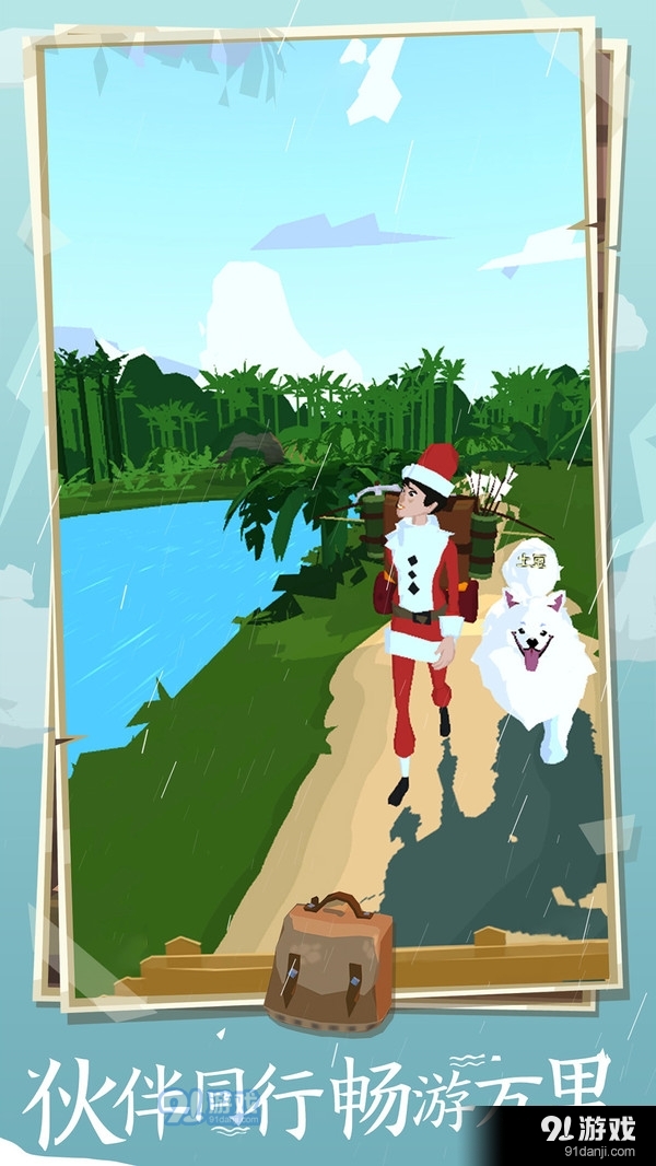 边境之旅：新世界的重逢v4.4.7截图2