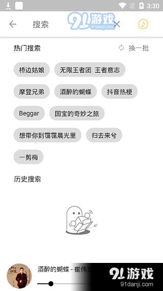 五音助手官网版v2.5.4截图3