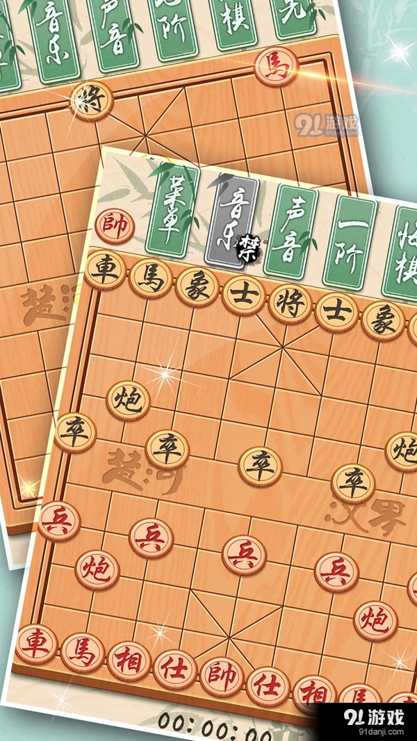 象棋黄金版v1.3.5截图4