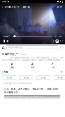 CainFun动漫免费版v1.7截图2