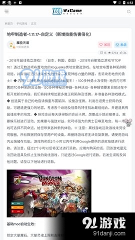无邪游戏盒子正式版v3.32.08截图3