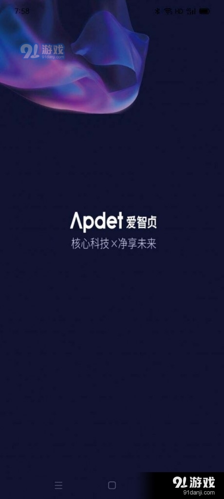 爱智贞智能v1.3.3截图1