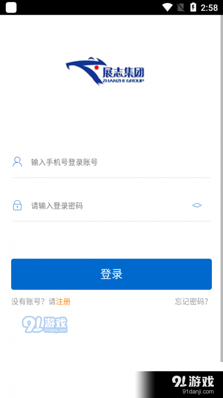 飞畅网络货运v0.3.40截图4