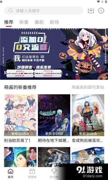 AFan动漫无广告v3.5截图3