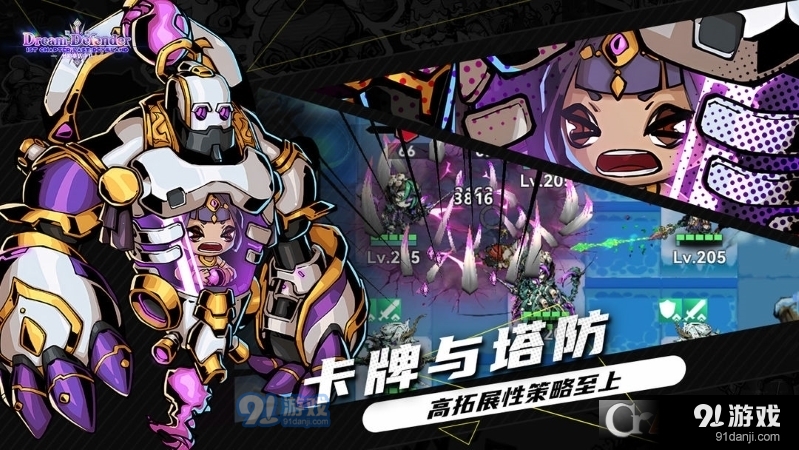 幻境旅者手游v1.9截图2