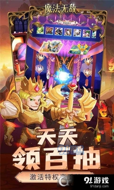 魔法无敌卡牌游戏v5.1.8截图3
