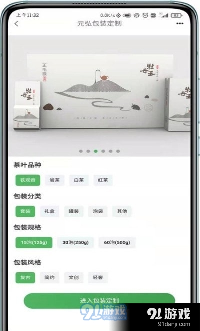 茶里功夫v1.4.20截图3