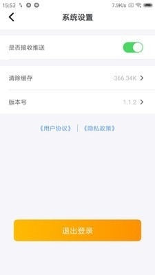 食亿售v2.3.5截图4