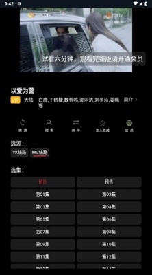 茶茶视频v3.4.85截图1