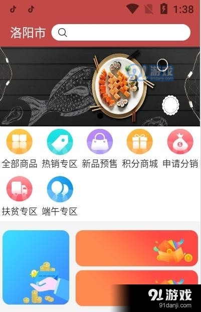 獐狮农购v1.2.5截图2