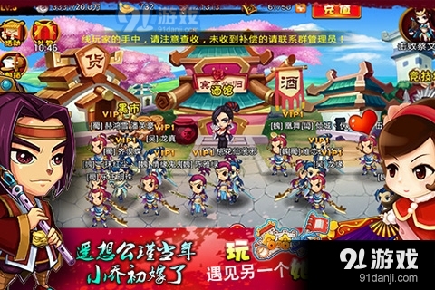 哈哈三国v1.007截图4