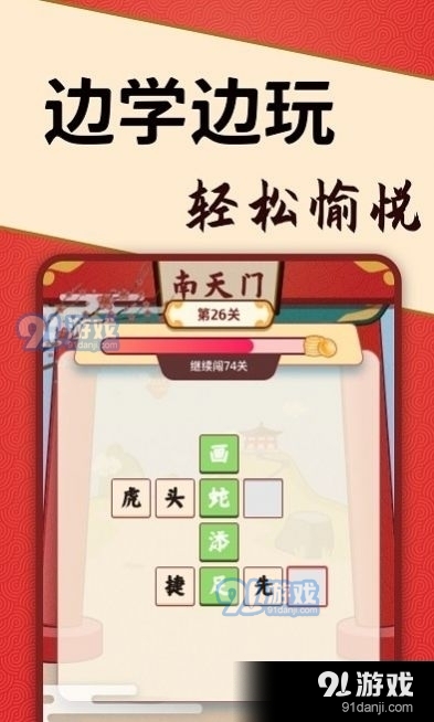 答题闯天宫v1.2.7截图1