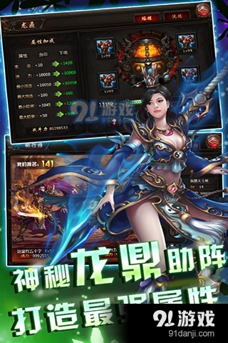 天天烈血v1.8.07截图5