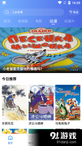 恒星视频v5.2.4截图1