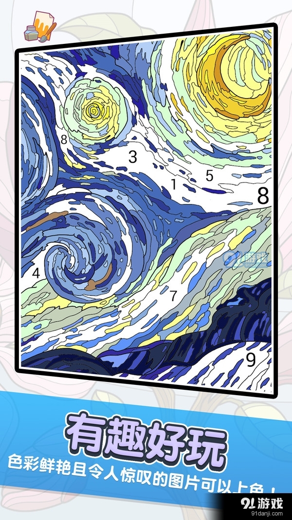 数字绘画v2.7.11截图5