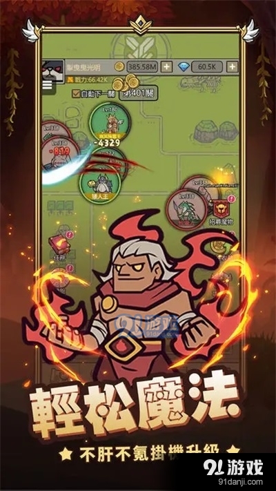 转生成为魔物免广告版v1.3.65截图1