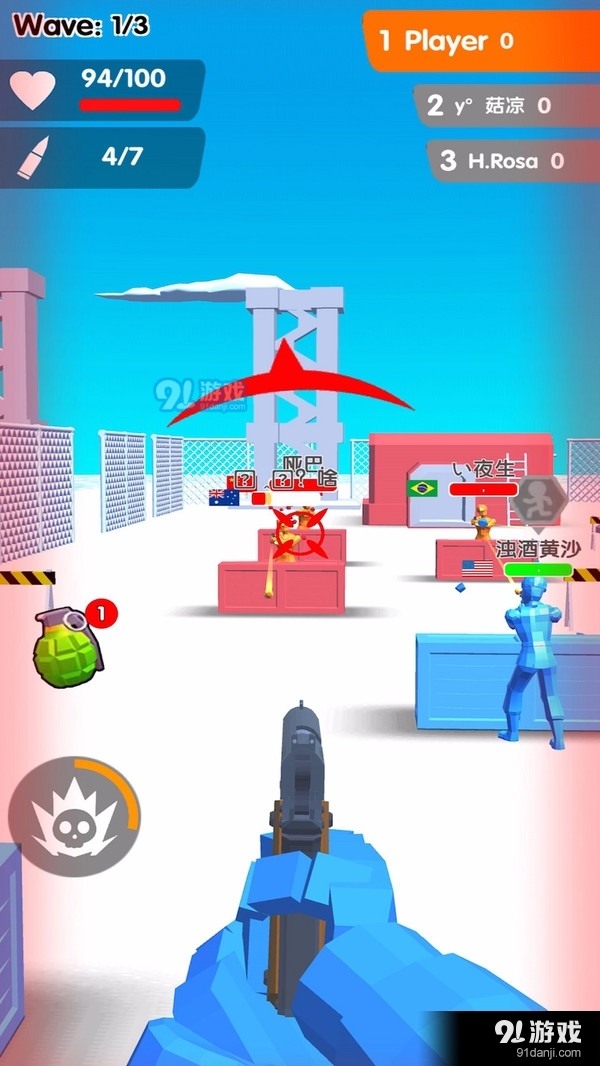 看我射爆全场v1.3.4截图4