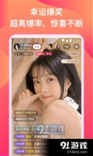 妩爱直播旧版v1.1.6截图3