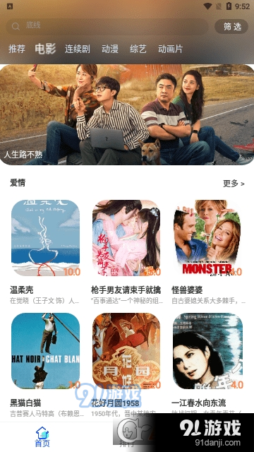 剧里剧外v1.1.6截图2