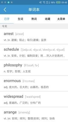 课窝aEaSv1.4.5截图1