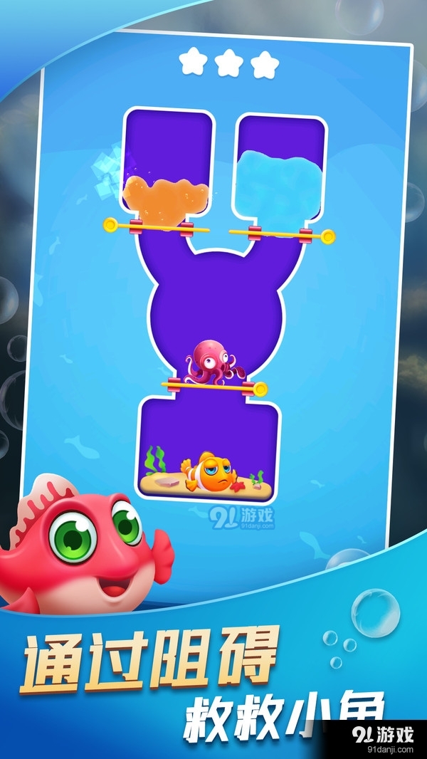 救救那条鱼v1.3.5截图4