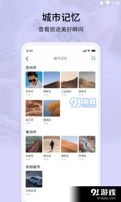 EasyPhoto相册整理v1.3.6截图4