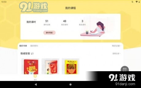语蜂双语阅读v1.4.7截图3