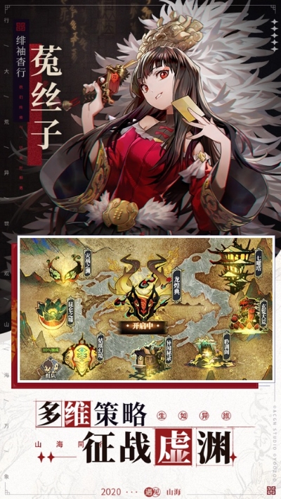 山海镜花正式版v2.3.6截图4